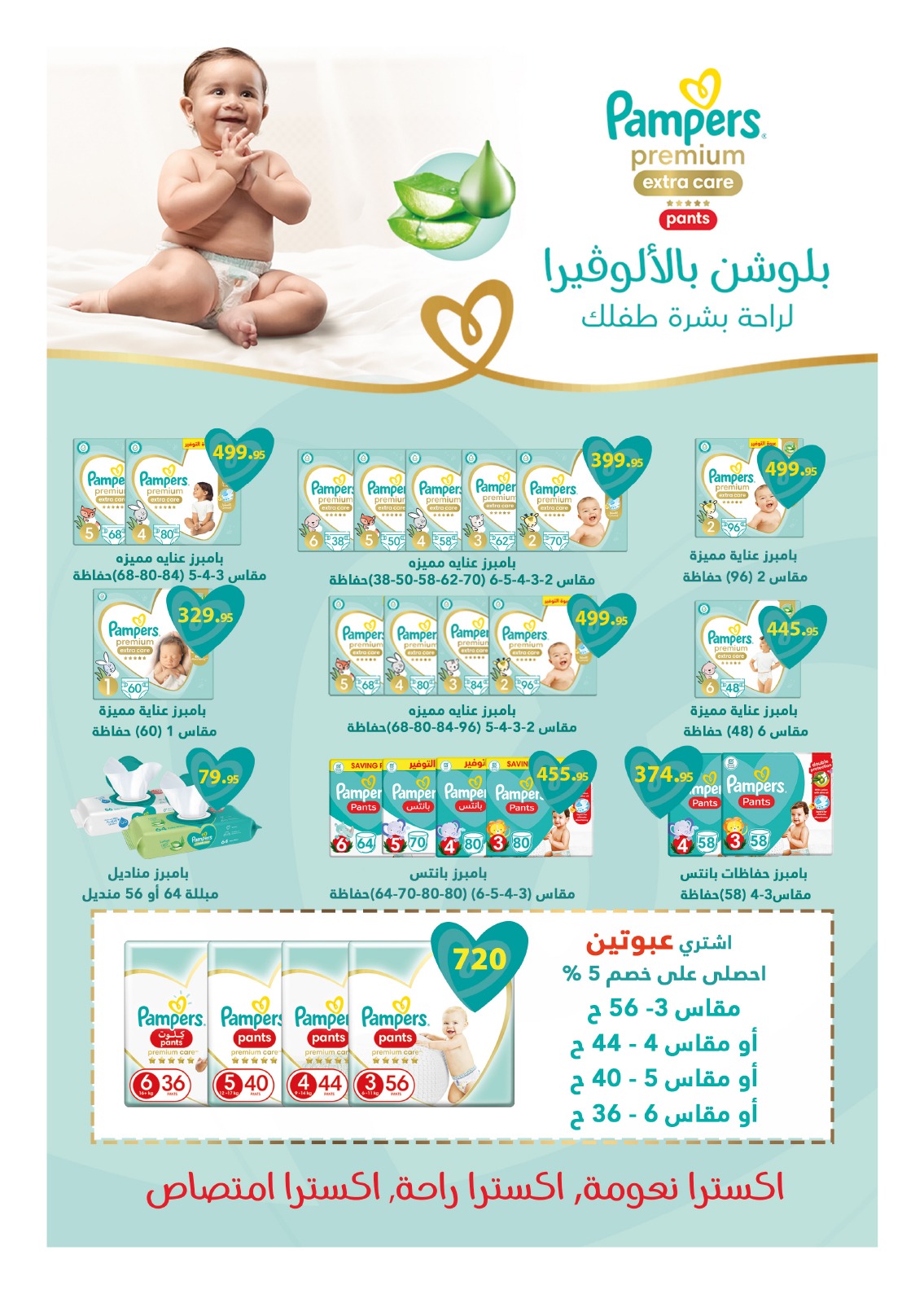 hyper-one offers from 25feb to 5mar 2025 عروض هايبر وان من 25 فبراير حتى 5 مارس 2025 صفحة رقم 52